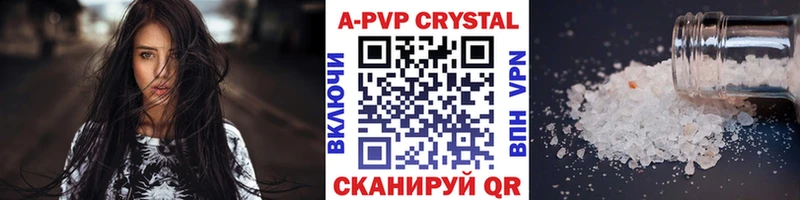 Alpha-PVP Crystall  купить наркоту  Яблоновский 