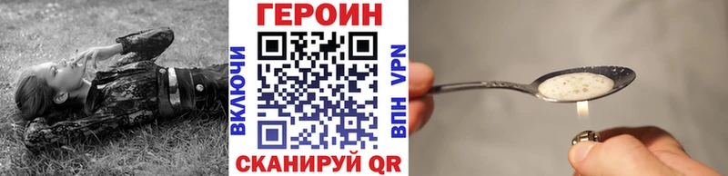 мега как зайти  сколько стоит  Яблоновский  Героин VHQ 