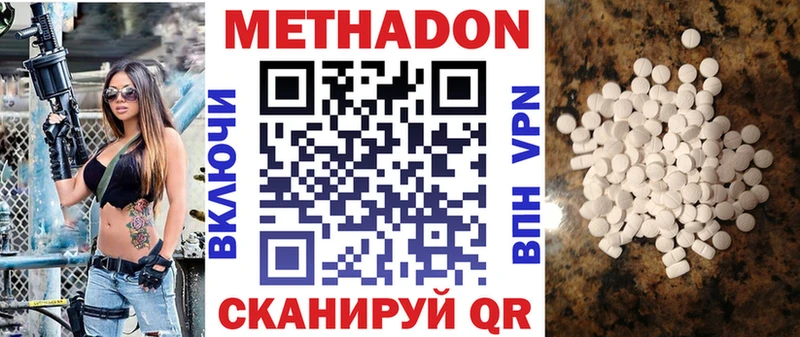 МЕТАДОН кристалл  закладки  Яблоновский 