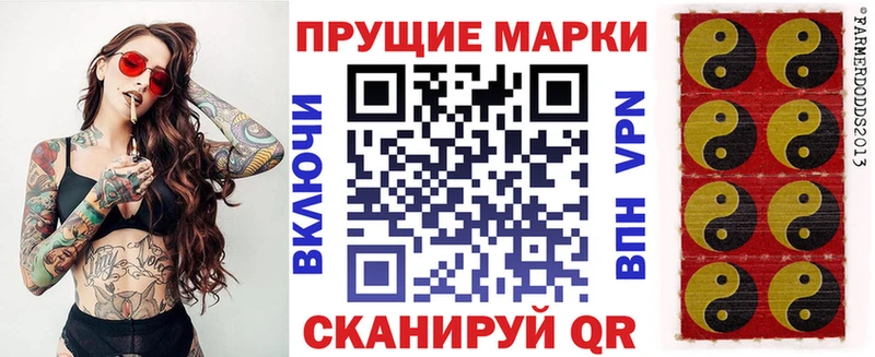 Марки N-bome 1500мкг  Яблоновский 